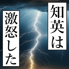 CHIE Manga Narration Dokuhaku 8