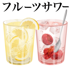 フルーツサワー　レモン & 梅干し