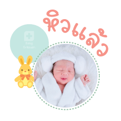 Nong Davin Mae Pritsana