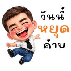 หนุ่มออฟฟิศหน้ากวน1