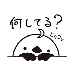 自認シマエナガのゆるゆる日常ミニスタンプ