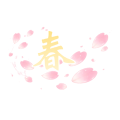 Simple Cherry Blossom Message