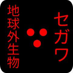 out of earth sticker1 for segawa