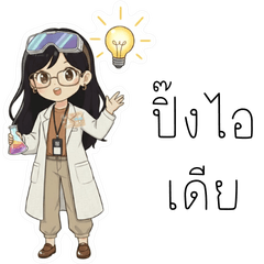 Tiny Earth Scientist