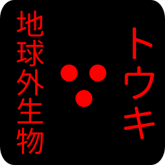 out of earth sticker1 for touki