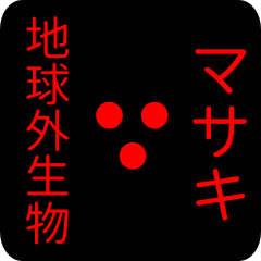 out of earth sticker1 for masaki