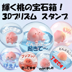 A shining peach jewelry box!  3D sticker