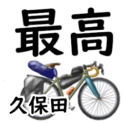 Kubota'having fun bike