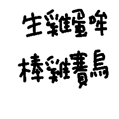 Love say Taiwan language 5