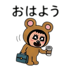 ポポベアの仕事！