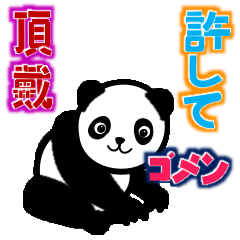 The cute panda is gone