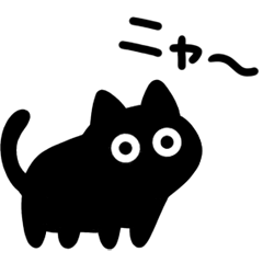cute black cat neromaru Onomatopoeia