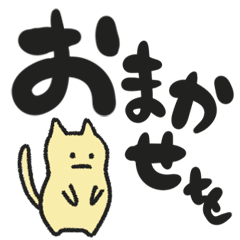 Easy-going cats and calligraphy