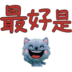 動く台湾語のネベロング34