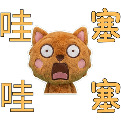 動く台湾語のノーフォーク34