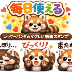 แสตมป์รูปแพนด้าแดงแสนสุภาพ