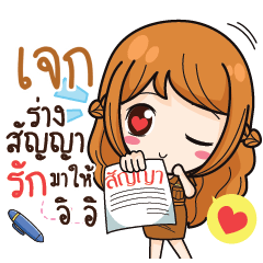 JEK2 milly government official girl