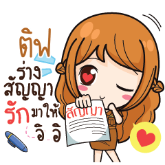 TIF milly government official girl