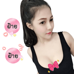 ฝ้ายฝ้าย.