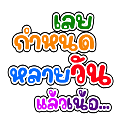 Collecting payments, demanding money