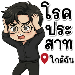 ชายสุภาพ ทำงาน ออฟฟิศ นักธุรกิจ 3