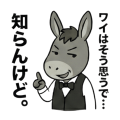Donkey Manager (Fake): Osaka Life