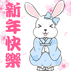 金元寶兔兔-可愛吃貨日常貼圖(新年快樂篇~)