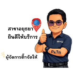 PaTik_20260218161709