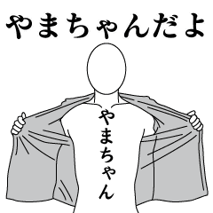 YAMA-CHAN REVOLUTION 2