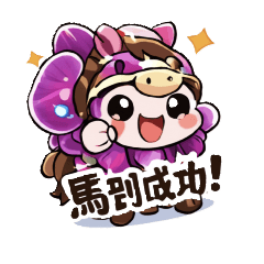 Q 萌蘭花：工作日常