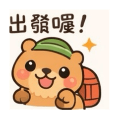 Q版水豚君的日常實用對話