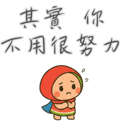 西瓜超人26記得要勇敢