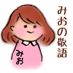 Mio's Honorific language sticker
