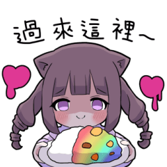 病嬌朋友7(雙尾貓)