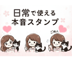 やさしい顔で、本音です。