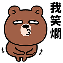 Cute Bear Expression Sticker Pack