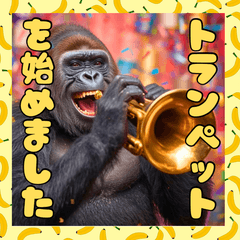 【トランペット】を吹く♪リアルなゴリラ
