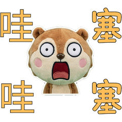 動く台湾語のプレーリードッグ34