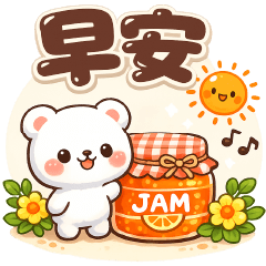 可愛白熊---日常實用貼圖