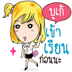 BUGE Confident Girl Talk