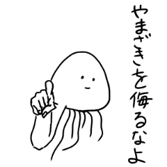 Muscle Jellyfish YAMAZAKI