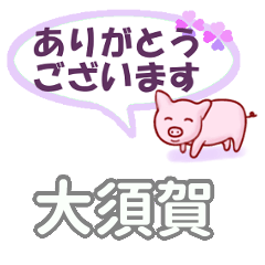 Oosuga's.Conversation Sticker.