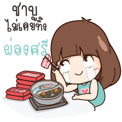 PONGSRI Here Is Wife Or what?