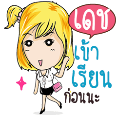 DEJ Confident Girl Talk