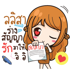 LALISA milly government official girl