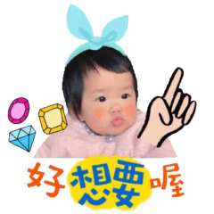 睿涵寶寶
