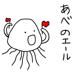 Muscle Jellyfish ABE
