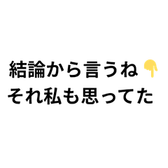 結論から言うね。チャッピー構文