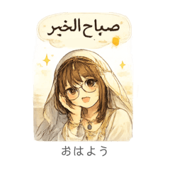 Rin-chan Greetings Arabic