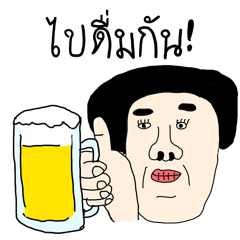 หน้าปั่นสุดติ่ง01 Popup